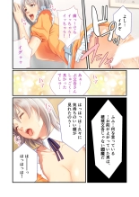 美女と淫獣 vol.11 ～上流階級SEX！！絶対秘蜜の背徳イキ狂い～【フェチコレ！シリーズ】 : página 87