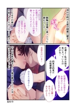 美女と淫獣 vol.11 ～上流階級SEX！！絶対秘蜜の背徳イキ狂い～【フェチコレ！シリーズ】 : página 95