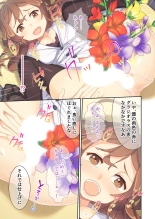 美女と淫獣 vol.11 ～上流階級SEX！！絶対秘蜜の背徳イキ狂い～【フェチコレ！シリーズ】 : página 132