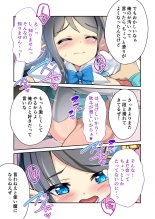 美女と淫獣 vol.12 ～異界の手籠めクエスト 色欲まみれの侵食交配に墜ちる～【フェチコレ！シリーズ】 : página 14