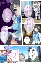 美女と淫獣 vol.12 ～異界の手籠めクエスト 色欲まみれの侵食交配に墜ちる～【フェチコレ！シリーズ】 : página 23