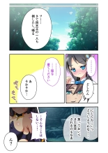 美女と淫獣 vol.12 ～異界の手籠めクエスト 色欲まみれの侵食交配に墜ちる～【フェチコレ！シリーズ】 : página 30