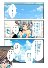 美女と淫獣 vol.12 ～異界の手籠めクエスト 色欲まみれの侵食交配に墜ちる～【フェチコレ！シリーズ】 : página 56