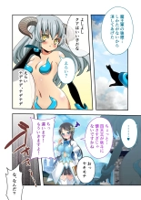 美女と淫獣 vol.12 ～異界の手籠めクエスト 色欲まみれの侵食交配に墜ちる～【フェチコレ！シリーズ】 : página 57