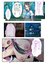 美女と淫獣 vol.12 ～異界の手籠めクエスト 色欲まみれの侵食交配に墜ちる～【フェチコレ！シリーズ】 : página 89