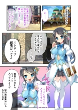 美女と淫獣 vol.12 ～異界の手籠めクエスト 色欲まみれの侵食交配に墜ちる～【フェチコレ！シリーズ】 : página 99