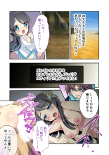 美女と淫獣 vol.12 ～異界の手籠めクエスト 色欲まみれの侵食交配に墜ちる～【フェチコレ！シリーズ】 : página 118