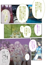 美女と淫獣 vol.12 ～異界の手籠めクエスト 色欲まみれの侵食交配に墜ちる～【フェチコレ！シリーズ】 : página 126