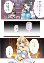 美女と淫獣 vol.12 ～異界の手籠めクエスト 色欲まみれの侵食交配に墜ちる～【フェチコレ！シリーズ】 : página 138