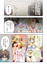 美女と淫獣 vol.12 ～異界の手籠めクエスト 色欲まみれの侵食交配に墜ちる～【フェチコレ！シリーズ】 : página 158