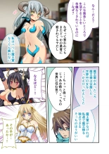 美女と淫獣 vol.12 ～異界の手籠めクエスト 色欲まみれの侵食交配に墜ちる～【フェチコレ！シリーズ】 : página 160