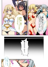 美女と淫獣 vol.12 ～異界の手籠めクエスト 色欲まみれの侵食交配に墜ちる～【フェチコレ！シリーズ】 : página 161