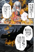 美女と淫獣 vol.12 ～異界の手籠めクエスト 色欲まみれの侵食交配に墜ちる～【フェチコレ！シリーズ】 : página 175