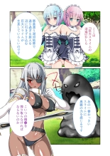 美女と淫獣 vol.12 ～異界の手籠めクエスト 色欲まみれの侵食交配に墜ちる～【フェチコレ！シリーズ】 : página 194