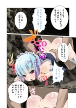 美女と淫獣 vol.12 ～異界の手籠めクエスト 色欲まみれの侵食交配に墜ちる～【フェチコレ！シリーズ】 : página 201