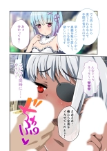 美女と淫獣 vol.12 ～異界の手籠めクエスト 色欲まみれの侵食交配に墜ちる～【フェチコレ！シリーズ】 : página 220