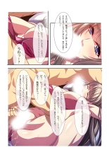 美女と淫獣 vol.13 ～AV嬢のハメ搾り！！画面越しの全身性器テク～【フェチコレ！シリーズ】 : página 179