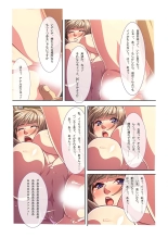 美女と淫獣 vol.13 ～AV嬢のハメ搾り！！画面越しの全身性器テク～【フェチコレ！シリーズ】 : página 187