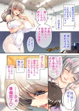 美女と淫獣 vol.1 ～たわわ乳搾り！揉んで突いて喘ぎイク雌～【フェチコレ！シリーズ】 : página 11