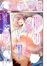 美女と淫獣 vol.1 ～たわわ乳搾り！揉んで突いて喘ぎイク雌～【フェチコレ！シリーズ】 : página 12