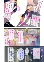 美女と淫獣 vol.1 ～たわわ乳搾り！揉んで突いて喘ぎイク雌～【フェチコレ！シリーズ】 : página 38