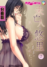 美女と淫獣 vol.14 ～義姉さんと禁断H！！理性を狂わすナマ肢体～【フェチコレ！シリーズ】 : página 93