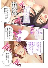 美女と淫獣 vol.14 ～義姉さんと禁断H！！理性を狂わすナマ肢体～【フェチコレ！シリーズ】 : página 104