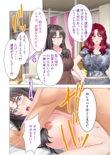 美女と淫獣 vol.16 ～奥さん寝取らせて！！病み付きHで無尽蔵に子種生成！？～【フェチコレ！シリーズ】 : página 62