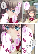 美女と淫獣 vol.16 ～奥さん寝取らせて！！病み付きHで無尽蔵に子種生成！？～【フェチコレ！シリーズ】 : página 119