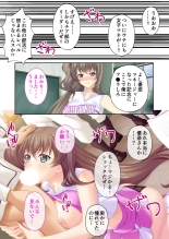 美女と淫獣 vol.16 ～奥さん寝取らせて！！病み付きHで無尽蔵に子種生成！？～【フェチコレ！シリーズ】 : página 169