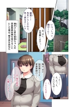 無上の搾精vol.16 ～淫乱マゾを仕込む超調教！！見た目に反して度し難い変態っ娘～【フェチコレ！シリーズ】 : página 61