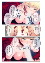 無上の搾精vol.16 ～淫乱マゾを仕込む超調教！！見た目に反して度し難い変態っ娘～【フェチコレ！シリーズ】 : página 143