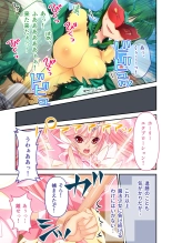 絶頂天国vol17 ～豊満魔女っ子は実力行使で屈服孕ませ～【シチュコレ！シリーズ】 : página 46