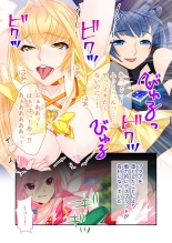 絶頂天国vol17 ～豊満魔女っ子は実力行使で屈服孕ませ～【シチュコレ！シリーズ】 : página 69