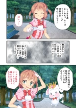 絶頂天国vol17 ～豊満魔女っ子は実力行使で屈服孕ませ～【シチュコレ！シリーズ】 : página 127