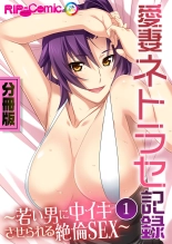 美女と淫獣 vol.2 ～妻、寝取られ。絶倫SEX報告で歪みイク～【フェチコレ！シリーズ】 : página 2