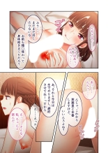 美女と淫獣 vol.2 ～妻、寝取られ。絶倫SEX報告で歪みイク～【フェチコレ！シリーズ】 : página 124