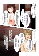 美女と淫獣 vol.2 ～妻、寝取られ。絶倫SEX報告で歪みイク～【フェチコレ！シリーズ】 : página 130