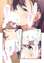 美女と淫獣 vol.2 ～妻、寝取られ。絶倫SEX報告で歪みイク～【フェチコレ！シリーズ】 : página 165