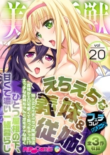 美女と淫獣 vol.20 ～えちえちな義妹＆従姉。ひとつ屋根の下、甘くて濃い一緒暮らし～【フェチコレ！シリーズ】 : página 1