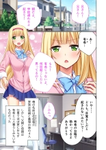 美女と淫獣 vol.20 ～えちえちな義妹＆従姉。ひとつ屋根の下、甘くて濃い一緒暮らし～【フェチコレ！シリーズ】 : página 4