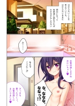 美女と淫獣 vol.20 ～えちえちな義妹＆従姉。ひとつ屋根の下、甘くて濃い一緒暮らし～【フェチコレ！シリーズ】 : página 9