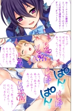 美女と淫獣 vol.20 ～えちえちな義妹＆従姉。ひとつ屋根の下、甘くて濃い一緒暮らし～【フェチコレ！シリーズ】 : página 65