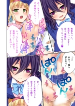 美女と淫獣 vol.20 ～えちえちな義妹＆従姉。ひとつ屋根の下、甘くて濃い一緒暮らし～【フェチコレ！シリーズ】 : página 66