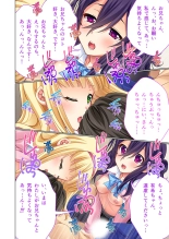 美女と淫獣 vol.20 ～えちえちな義妹＆従姉。ひとつ屋根の下、甘くて濃い一緒暮らし～【フェチコレ！シリーズ】 : página 72