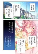 美女と淫獣 vol.20 ～えちえちな義妹＆従姉。ひとつ屋根の下、甘くて濃い一緒暮らし～【フェチコレ！シリーズ】 : página 81