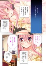 美女と淫獣 vol.20 ～えちえちな義妹＆従姉。ひとつ屋根の下、甘くて濃い一緒暮らし～【フェチコレ！シリーズ】 : página 99