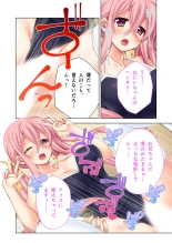 美女と淫獣 vol.20 ～えちえちな義妹＆従姉。ひとつ屋根の下、甘くて濃い一緒暮らし～【フェチコレ！シリーズ】 : página 146