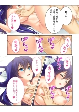 美女と淫獣 vol.20 ～えちえちな義妹＆従姉。ひとつ屋根の下、甘くて濃い一緒暮らし～【フェチコレ！シリーズ】 : página 185