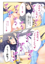 美女と淫獣 vol.20 ～えちえちな義妹＆従姉。ひとつ屋根の下、甘くて濃い一緒暮らし～【フェチコレ！シリーズ】 : página 227